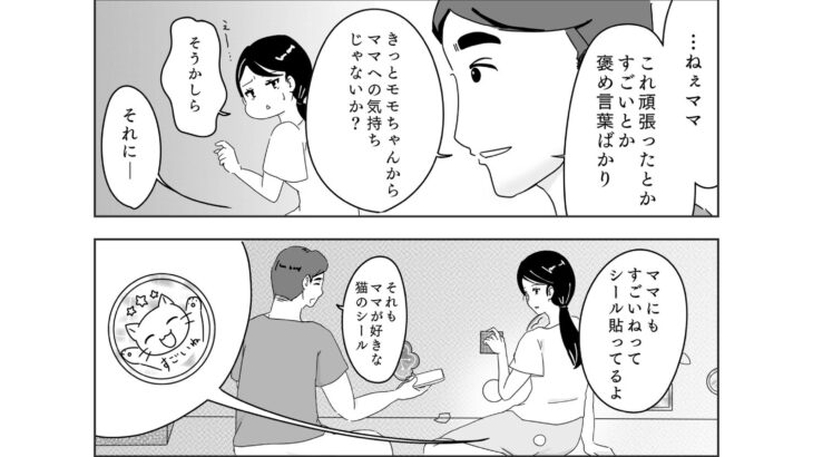 【4コマ漫画/6話】シールを剥がしたくない･･･？