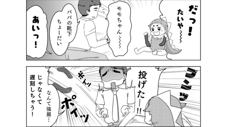 【4コマ漫画/7話】スーパーキャッチ