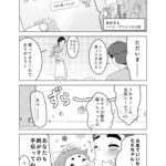【4コマ漫画/5話】シールを剥がしたい！