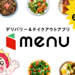 【合計6800円分】menuクーポン | 育児ママパパ必見