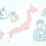 出産費用の都道府県別平均と賢い節約術ガイド