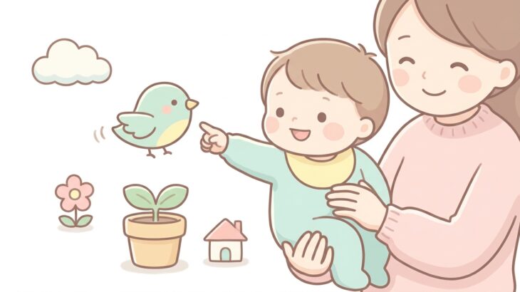 1歳児の指差しの意味と種類 | 楽しむコツ