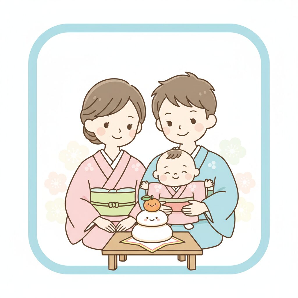 着物姿の赤ちゃんを抱っこしながら鏡餅の前で微笑む若い夫婦の温かい家族写真