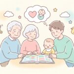 祖父母との育児スタンス|価値観のすり合わせ術
