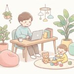 在宅ワークと子どもの両立スケジュール術