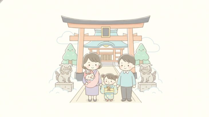 子連れ初詣を快適に | 混雑回避と楽しみ方のコツ