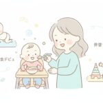 生後7ヶ月の過ごし方 | 2回食デビューと発達
