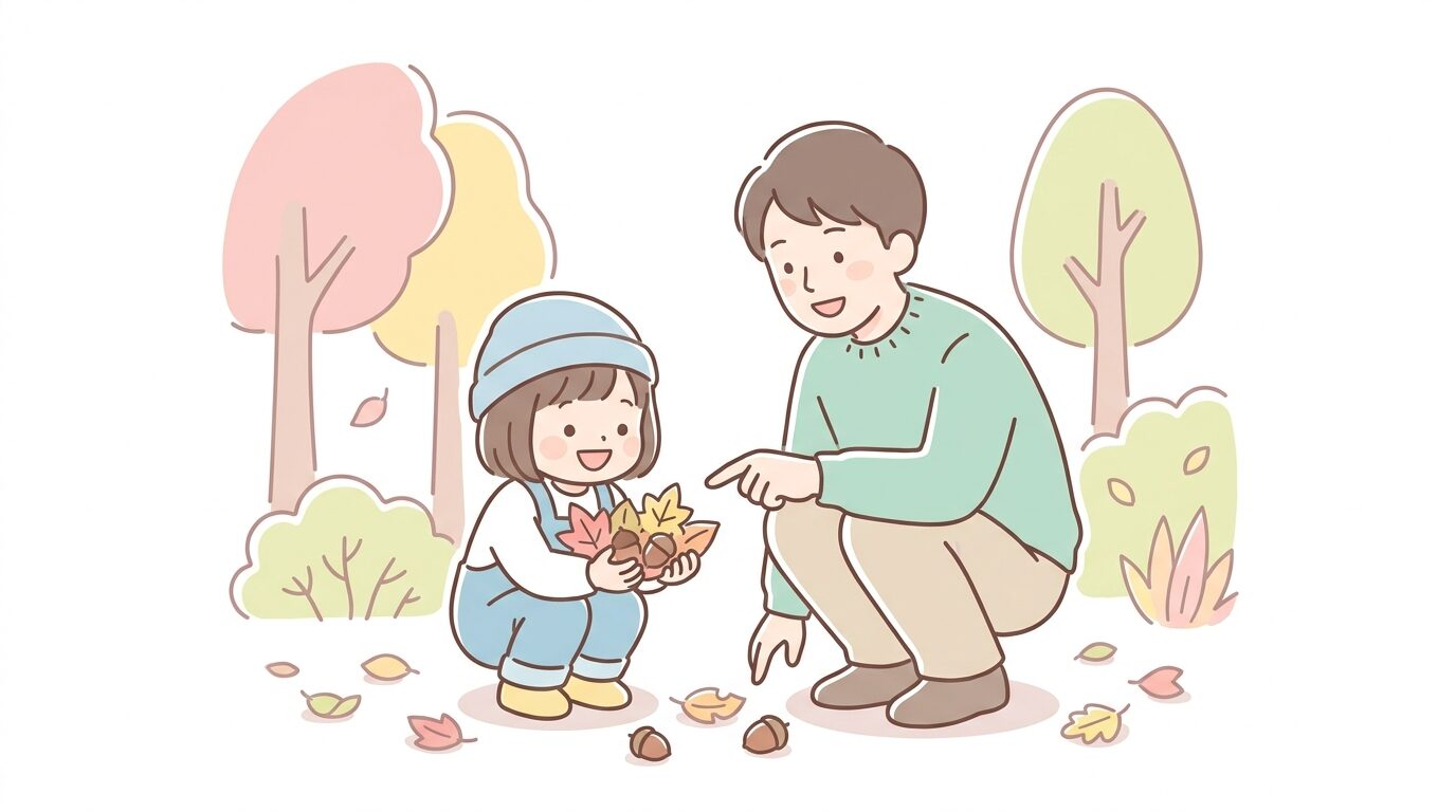 落ち葉や木の実を拾って嬉しそうに見せる3歳くらいの子どもと、しゃがんで一緒に見る父親