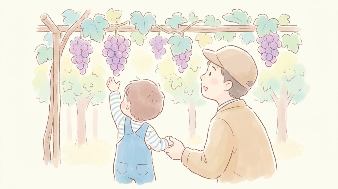 ぶどう棚の下で、紫色のぶどうの房を見上げて手を伸ばす3歳くらいの男の子と父親の後ろ姿