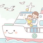 子連れフェリーの楽しみ方 | 海上デビュー完全ガイド