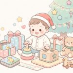 1歳のクリスマスプレゼント | 発達に合う選び方