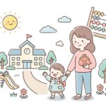 保育園の費用まるわかり！認可・無償化ガイド