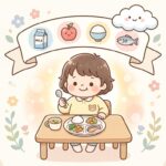 3歳の食事量早見表 | 1日に必要な量の目安がわかる