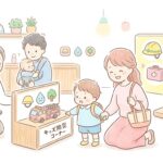 子連れ防災体験施設 | 0〜3歳と学べる無料スポット