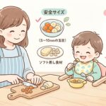 2歳の食べ物の切り方 | 喉に詰まらせない大きさの基本