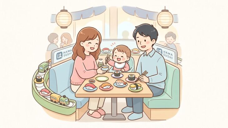 はま寿司子連れ完全ガイド | 席選びとキッズ対応活用術