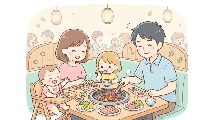 焼肉きんぐ子連れ完全ガイド | 席選びと焼き方分担のコツ