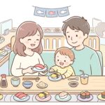 子連れ回転寿司比較 | 0〜3歳におすすめのチェーンと選び方