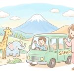 富士サファリパーク子連れガイド | 0〜3歳の回り方と授乳室