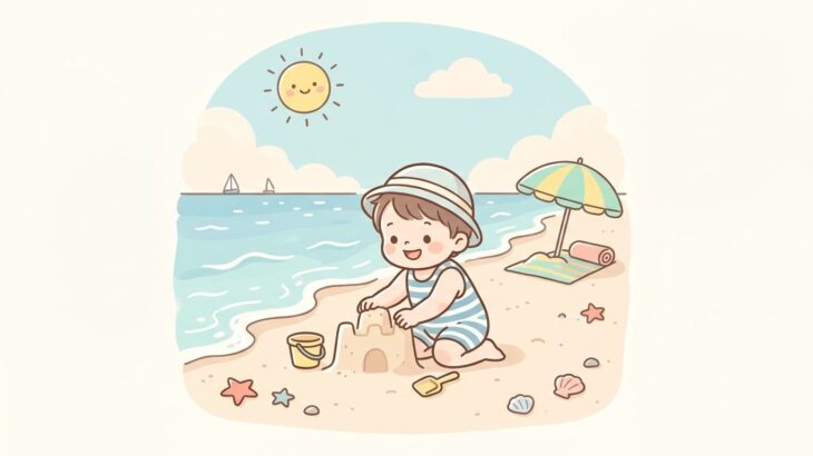 1歳児の海デビュー完全ガイド | 遊び方と注意点