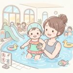 2歳の市民プールデビュー完全ガイド | 設備とルール