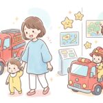 子連れ消防博物館ガイド | 0〜3歳の見どころ完全版