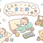 0歳児の遊びと発達まとめ | 月齢別一覧ガイド