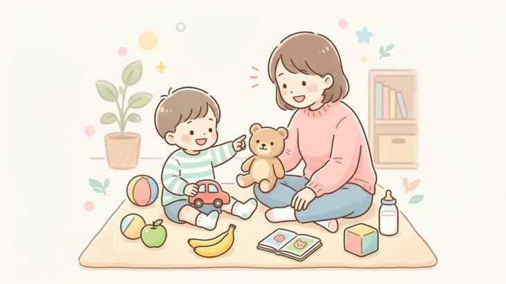 2歳の語彙を増やす！物の名前を覚える遊び15選